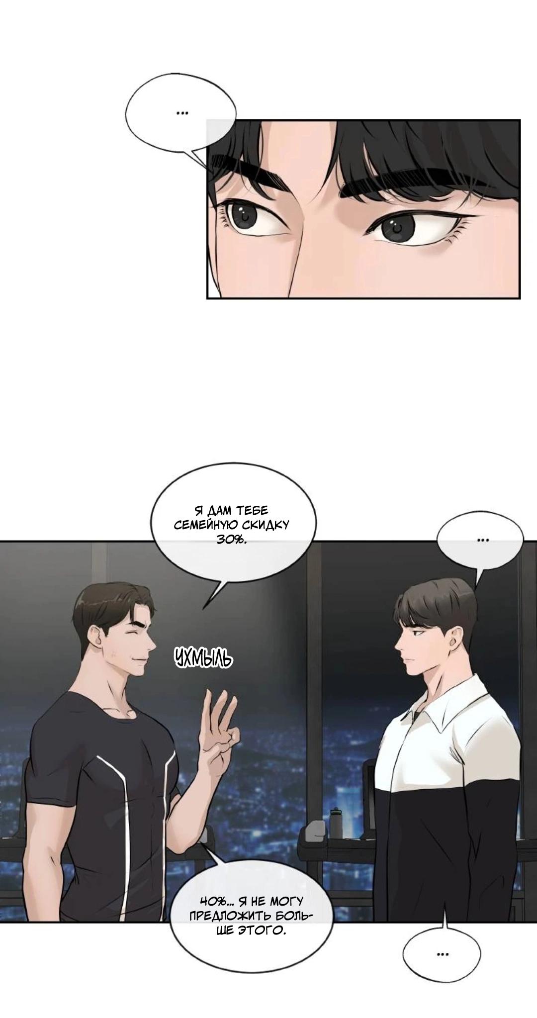 Манга Я отдам всё, что у меня есть - Глава 15 Страница 17