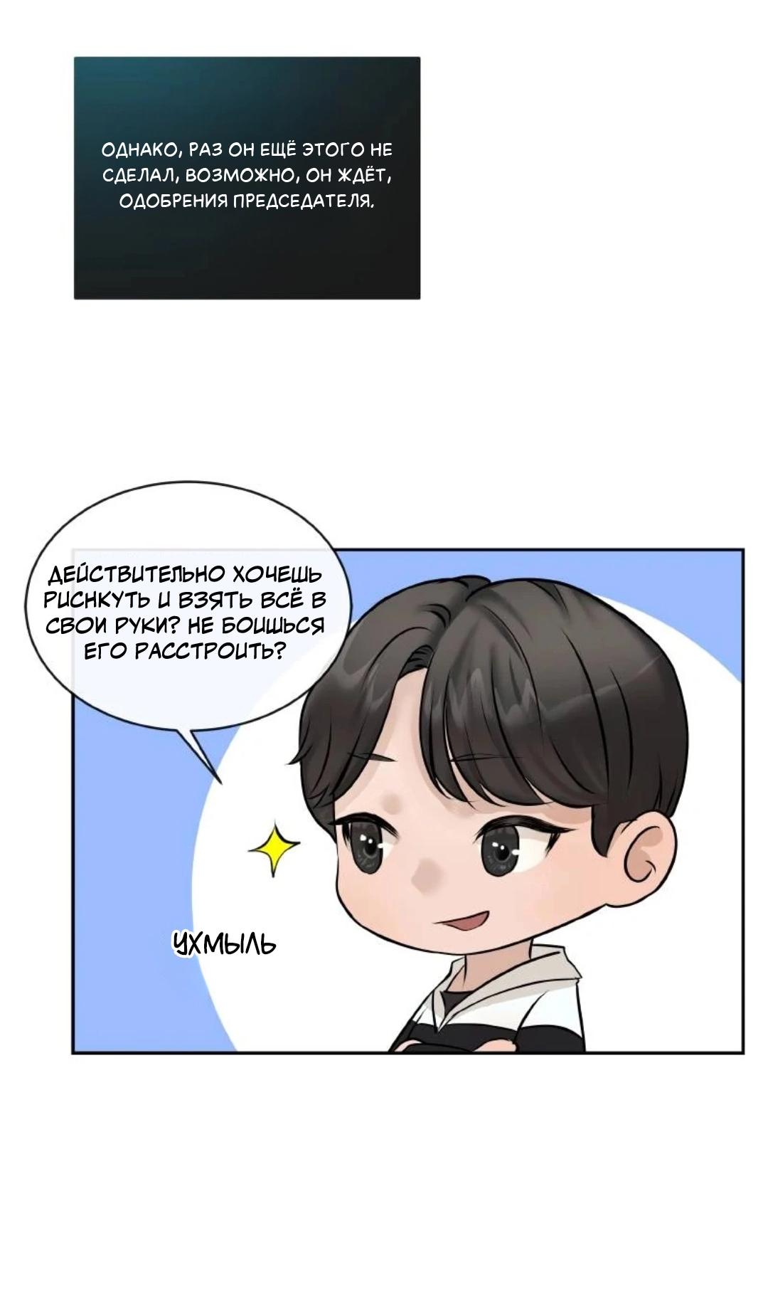 Манга Я отдам всё, что у меня есть - Глава 15 Страница 13