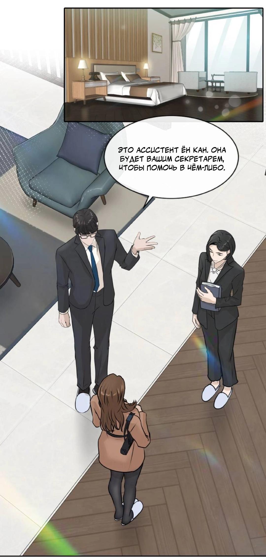 Манга Я отдам всё, что у меня есть - Глава 15 Страница 38