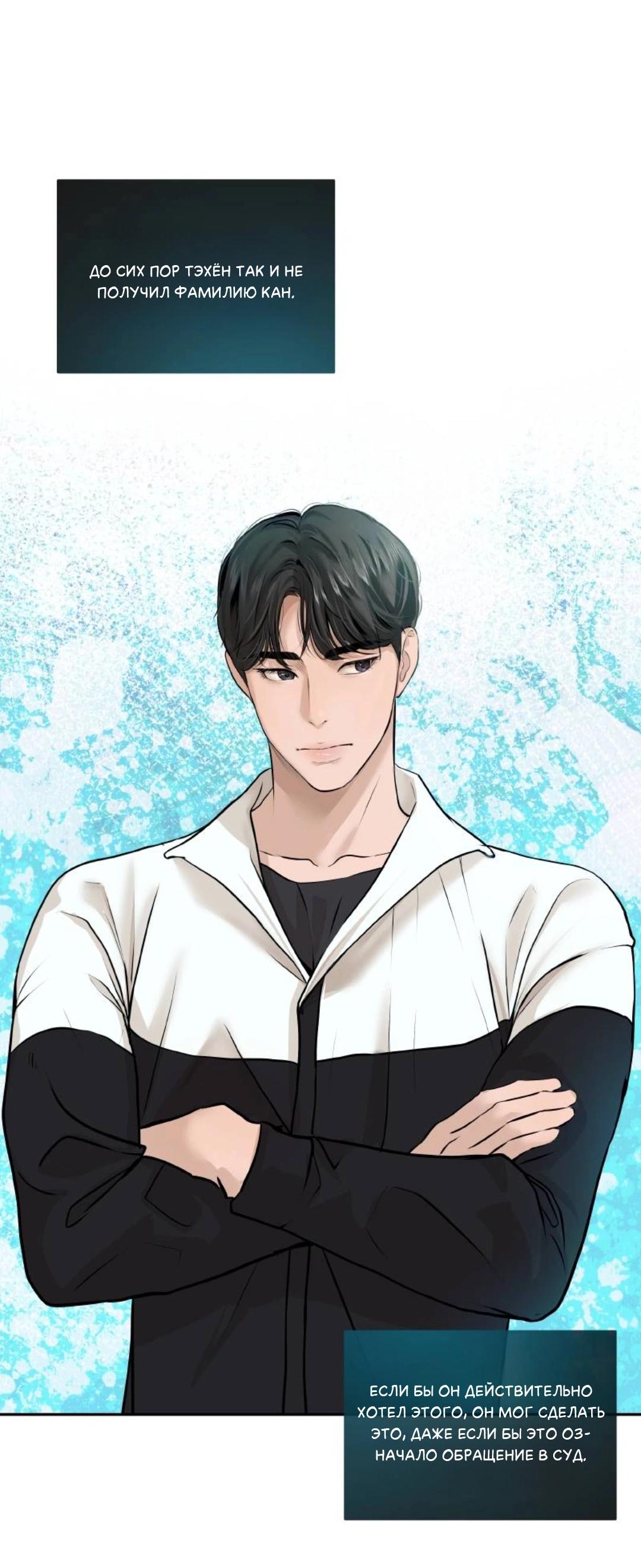 Манга Я отдам всё, что у меня есть - Глава 15 Страница 12