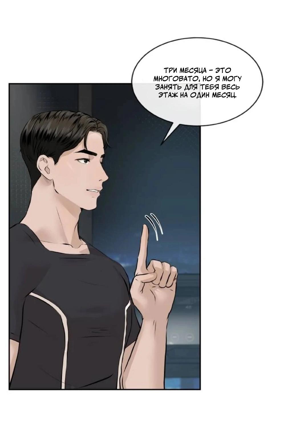 Манга Я отдам всё, что у меня есть - Глава 15 Страница 16