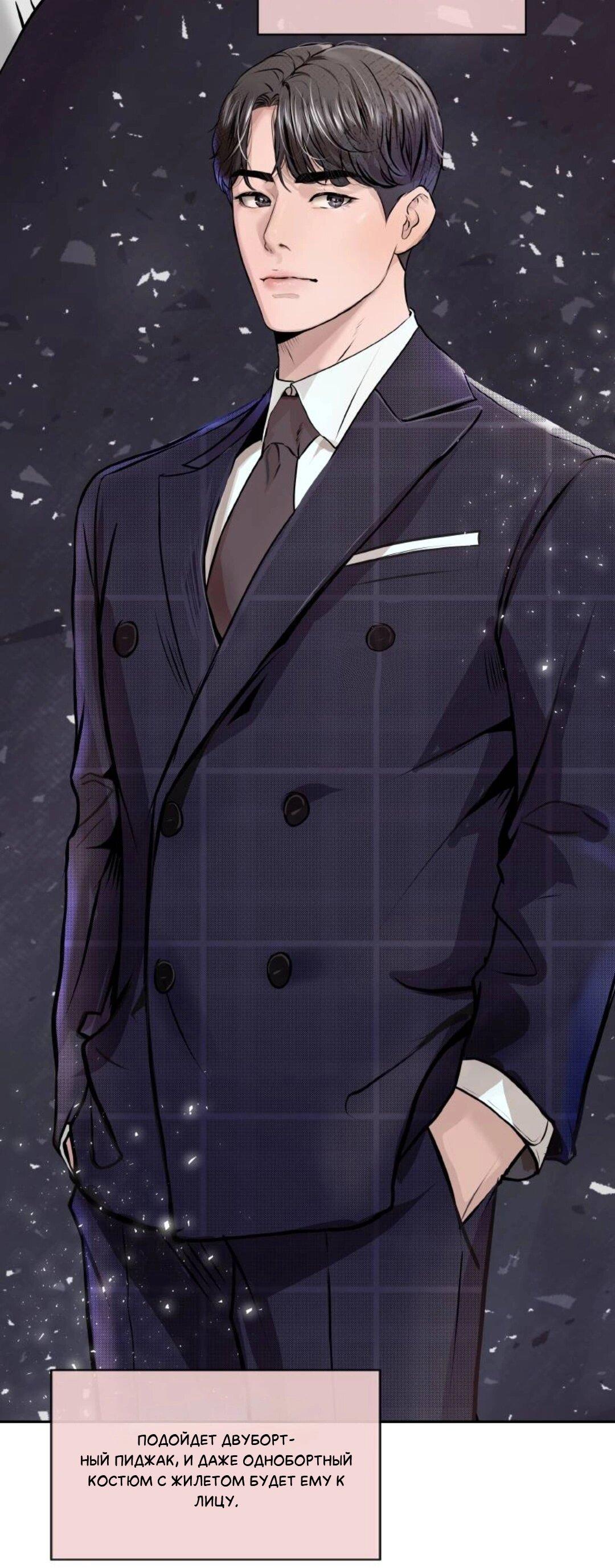 Манга Я отдам всё, что у меня есть - Глава 14 Страница 29