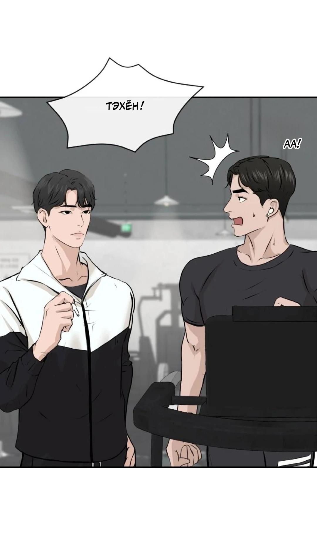 Манга Я отдам всё, что у меня есть - Глава 14 Страница 53