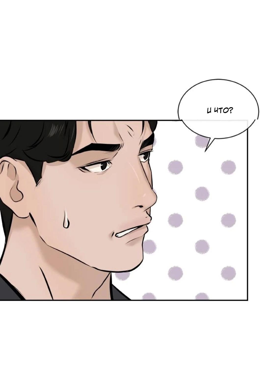 Манга Я отдам всё, что у меня есть - Глава 14 Страница 58