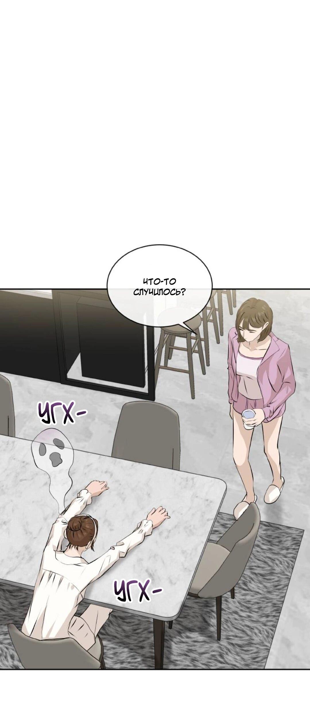 Манга Я отдам всё, что у меня есть - Глава 14 Страница 30