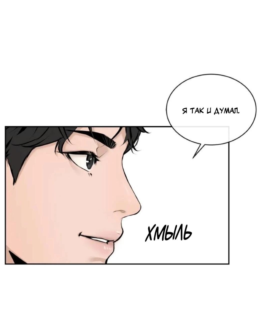 Манга Я отдам всё, что у меня есть - Глава 14 Страница 10