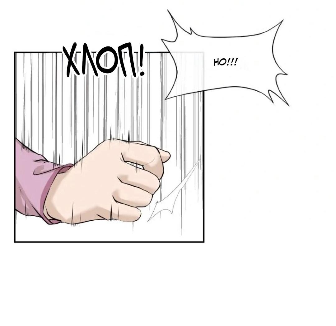 Манга Я отдам всё, что у меня есть - Глава 14 Страница 35