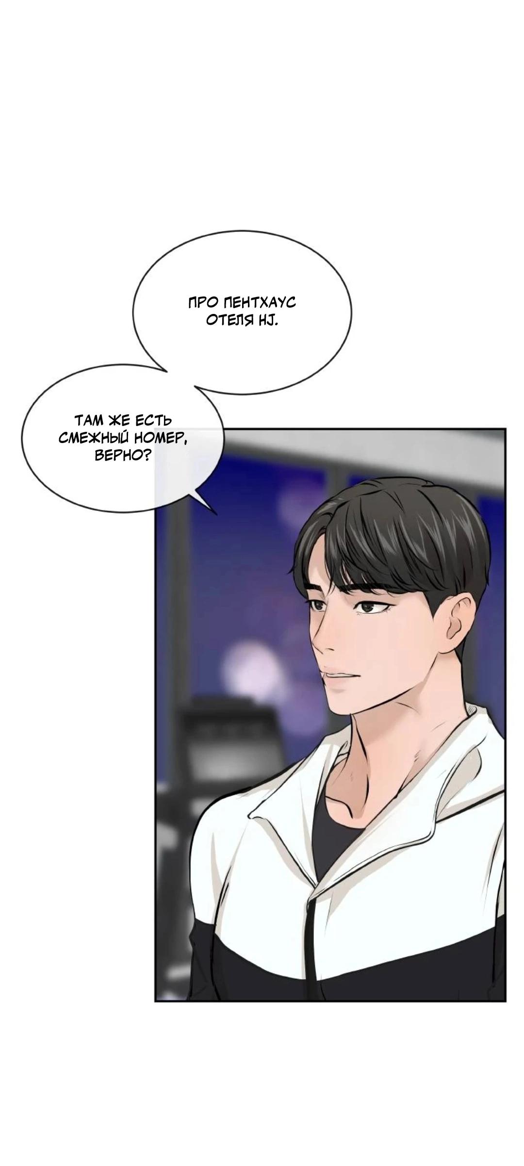 Манга Я отдам всё, что у меня есть - Глава 14 Страница 57