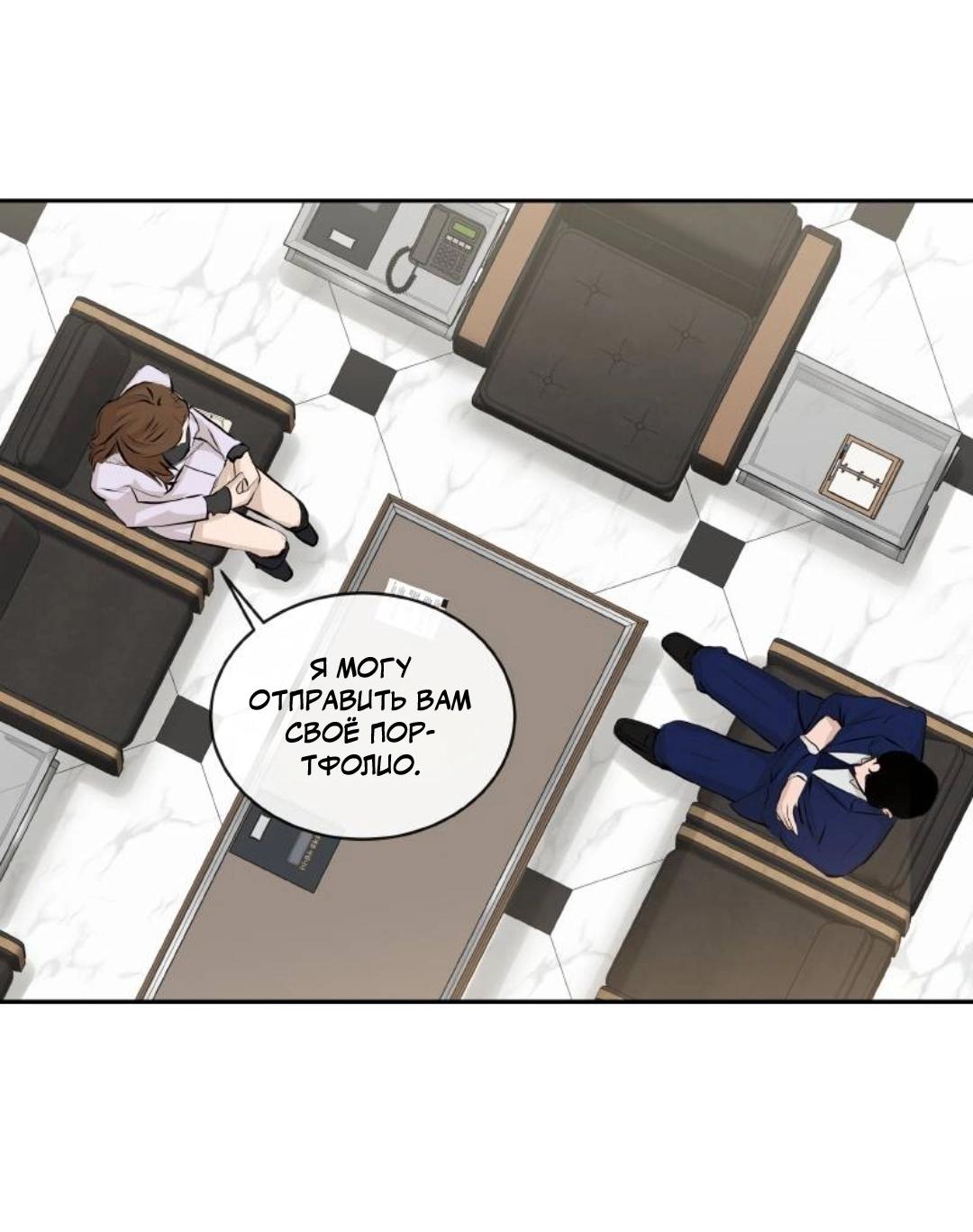 Манга Я отдам всё, что у меня есть - Глава 14 Страница 21