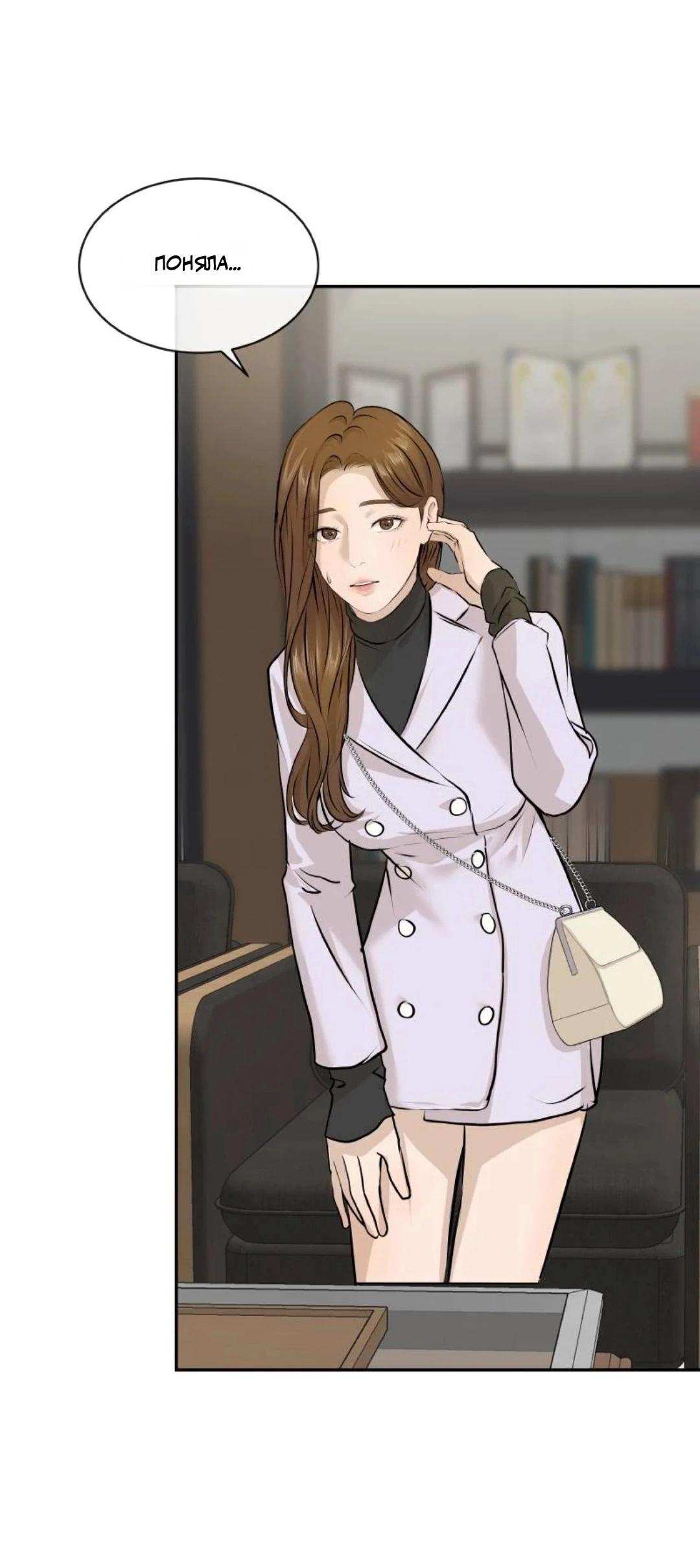 Манга Я отдам всё, что у меня есть - Глава 14 Страница 9