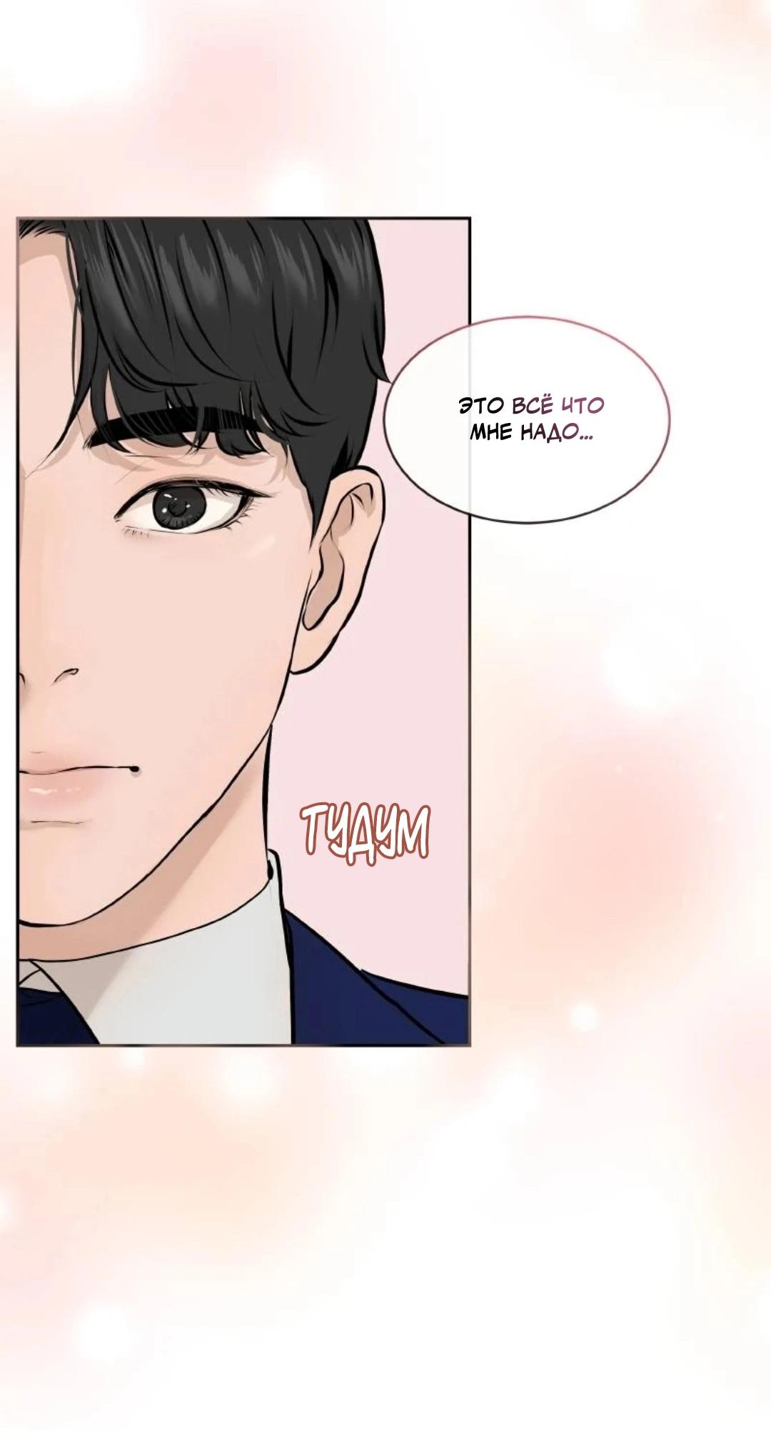 Манга Я отдам всё, что у меня есть - Глава 14 Страница 13