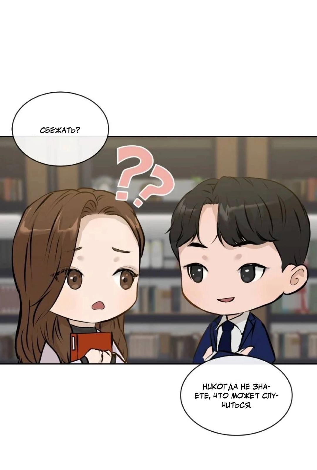 Манга Я отдам всё, что у меня есть - Глава 14 Страница 4