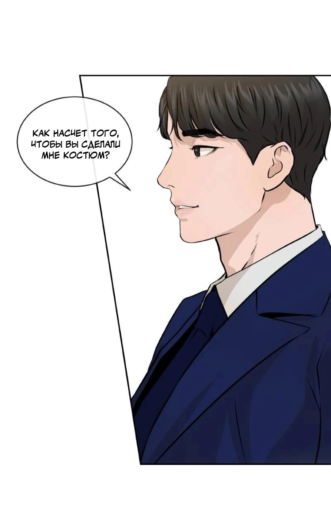 Манга Я отдам всё, что у меня есть - Глава 14 Страница 22