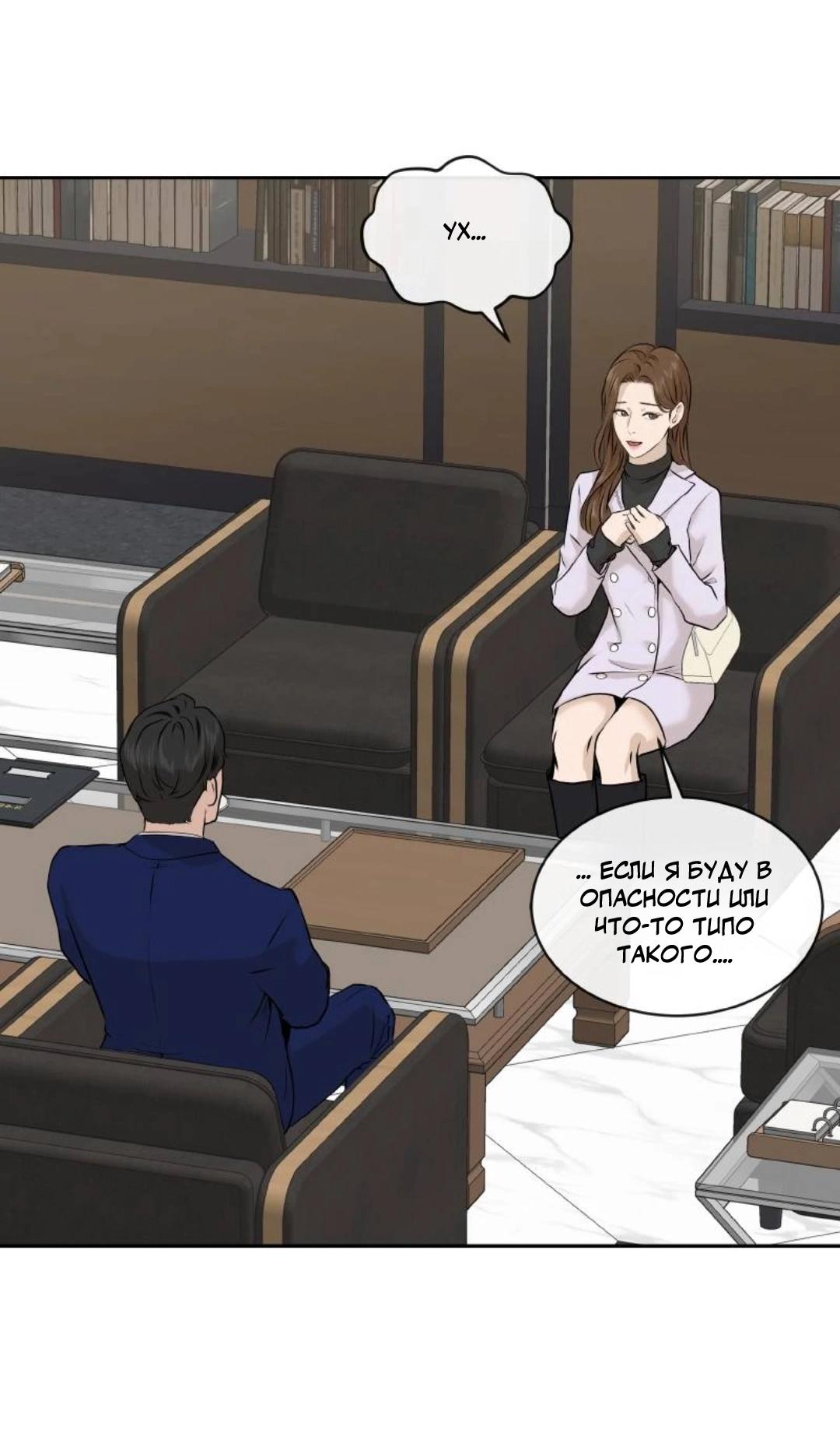 Манга Я отдам всё, что у меня есть - Глава 14 Страница 11