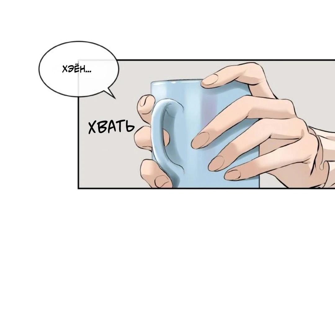 Манга Я отдам всё, что у меня есть - Глава 14 Страница 40