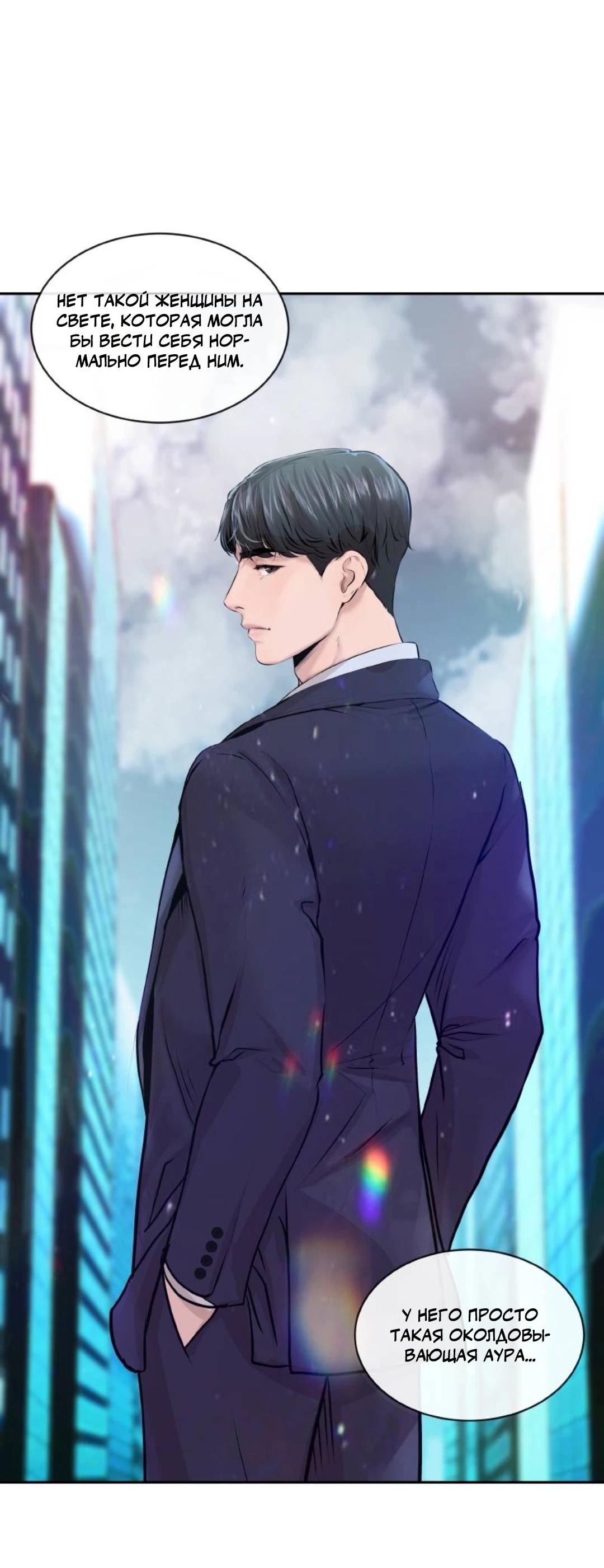 Манга Я отдам всё, что у меня есть - Глава 14 Страница 39