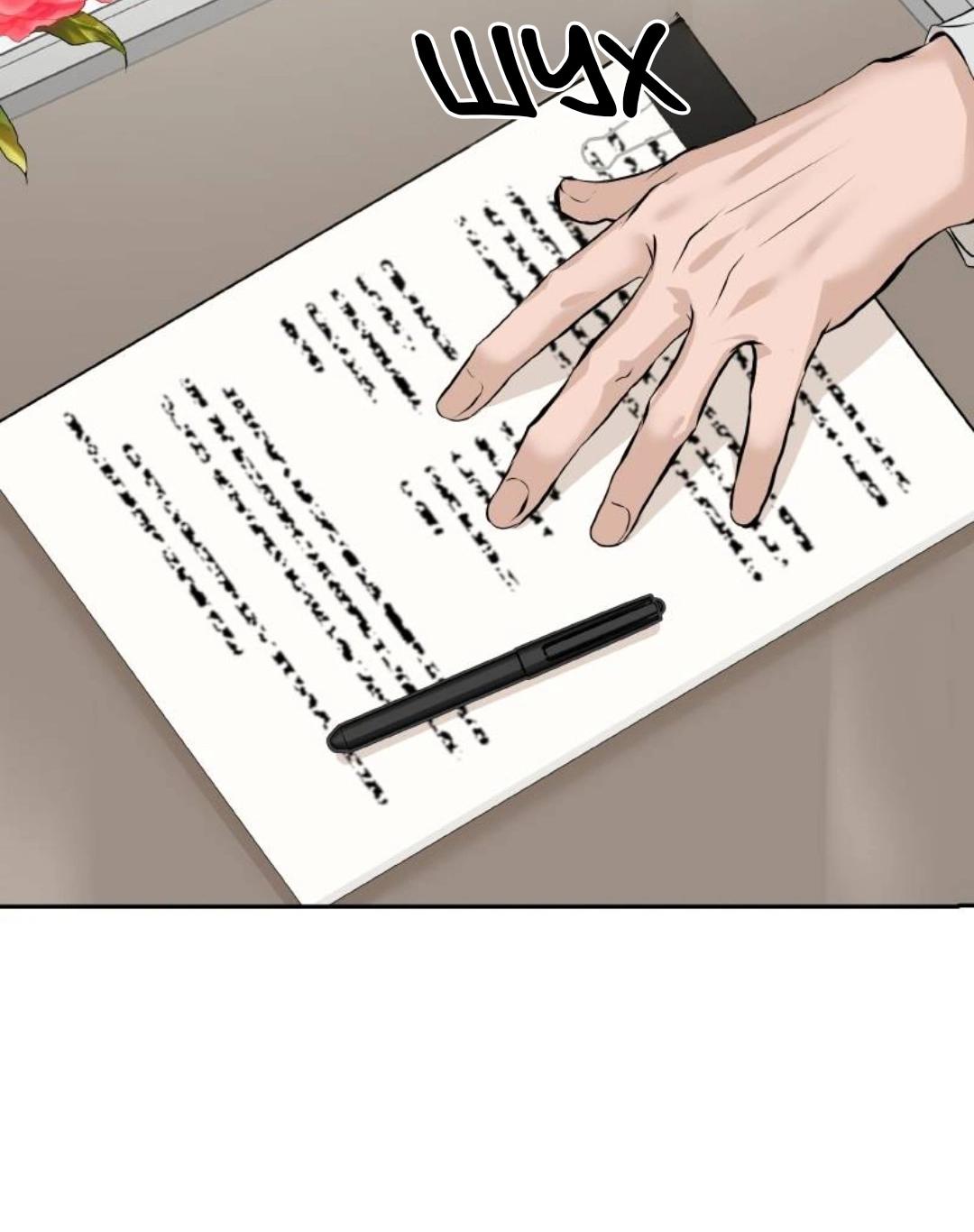 Манга Я отдам всё, что у меня есть - Глава 14 Страница 16