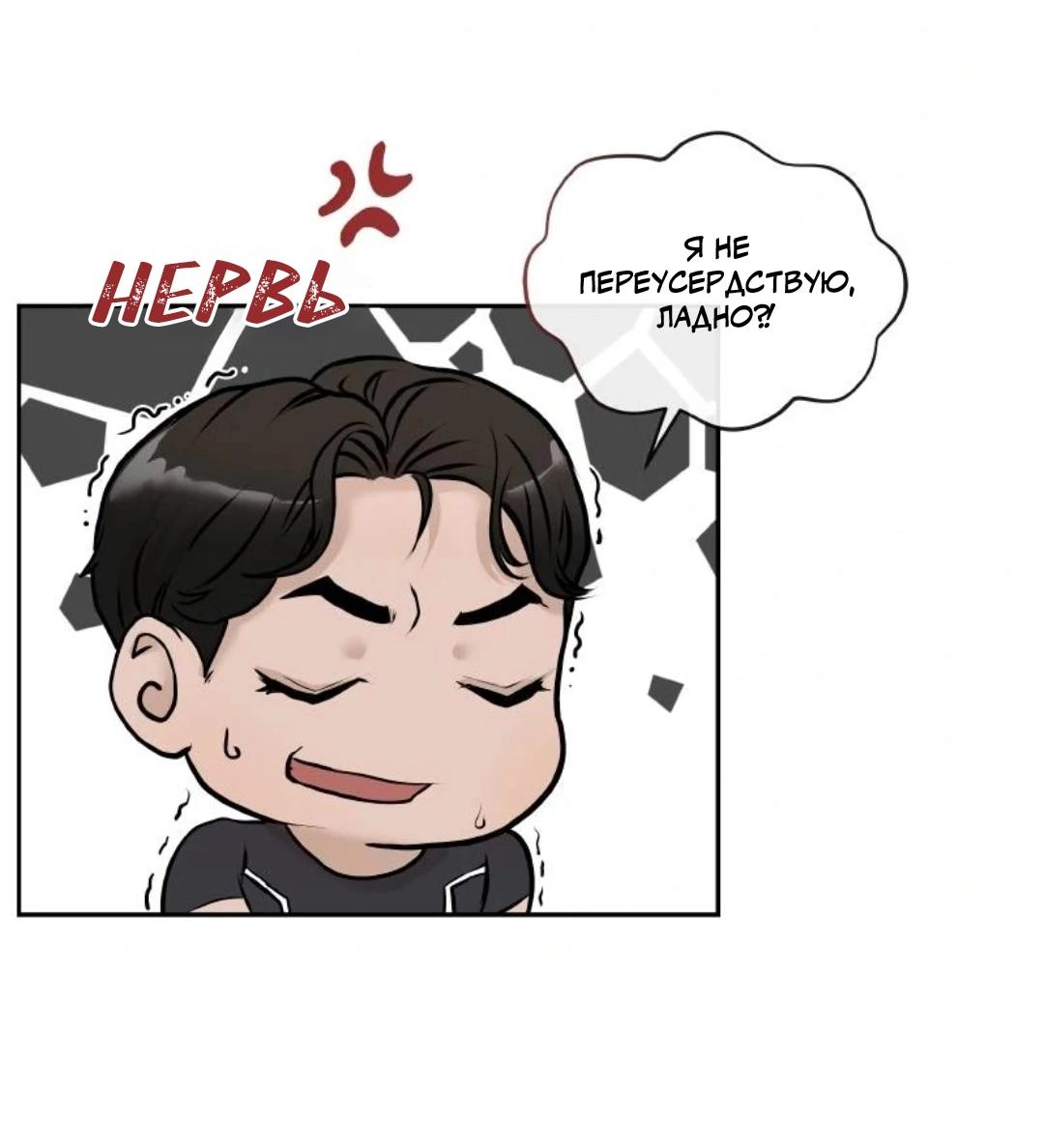 Манга Я отдам всё, что у меня есть - Глава 14 Страница 55