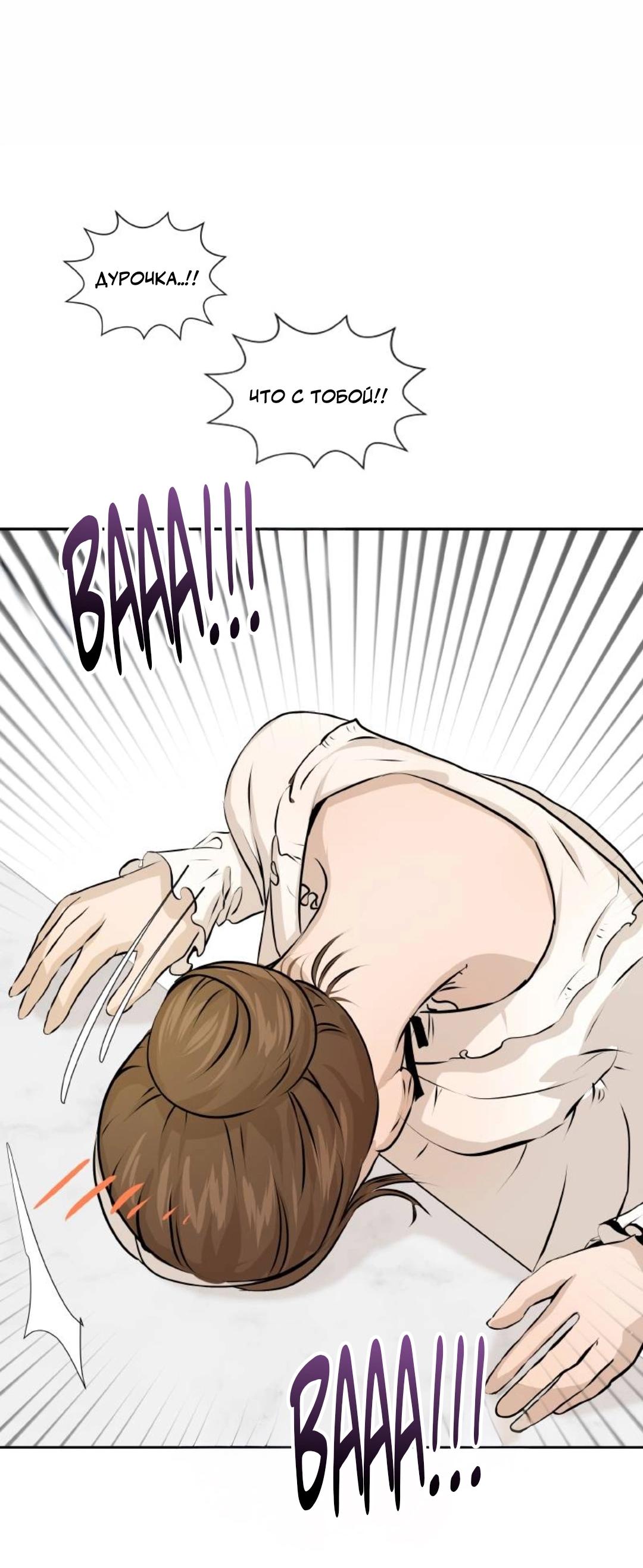 Манга Я отдам всё, что у меня есть - Глава 14 Страница 26