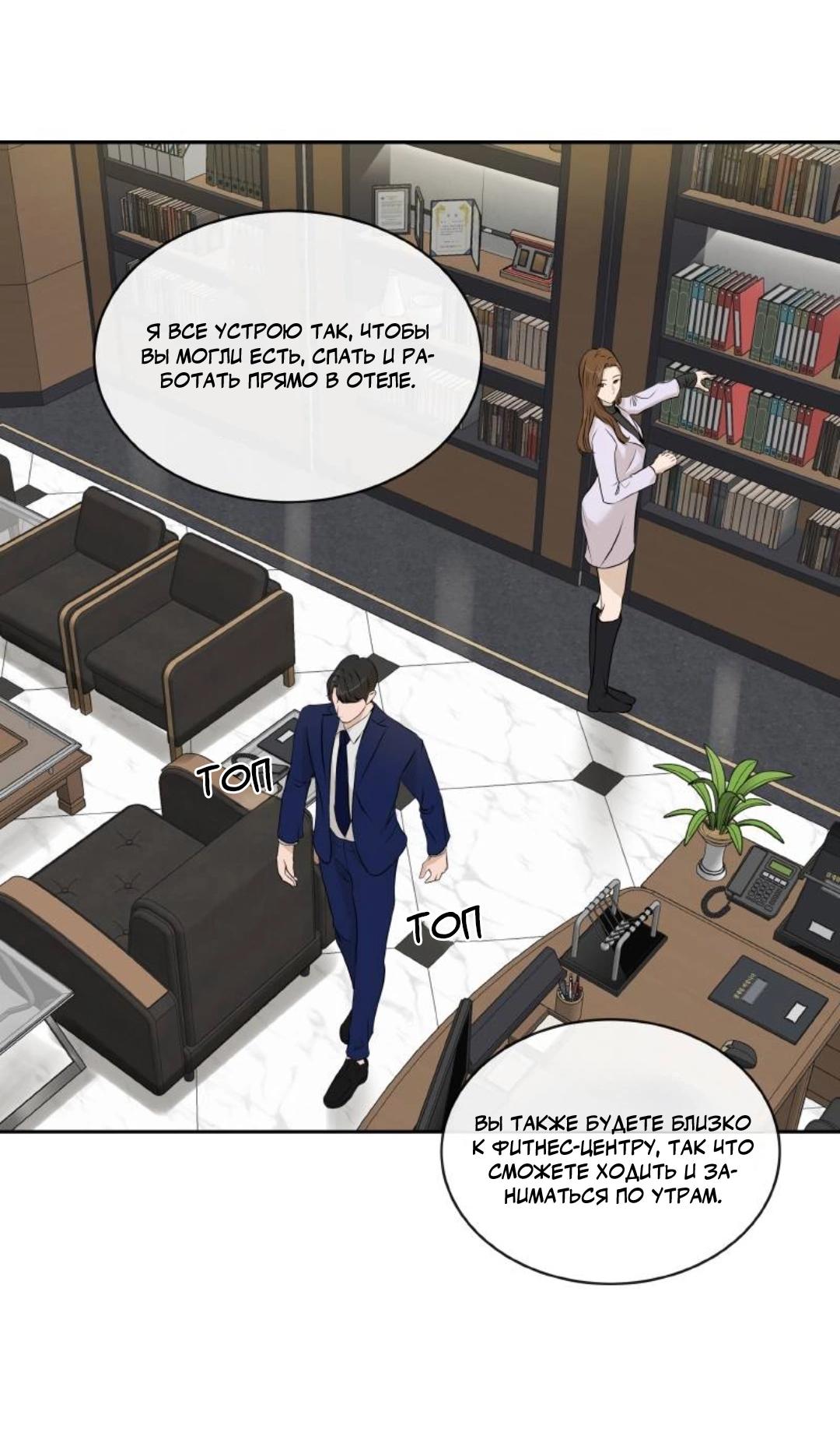 Манга Я отдам всё, что у меня есть - Глава 14 Страница 7