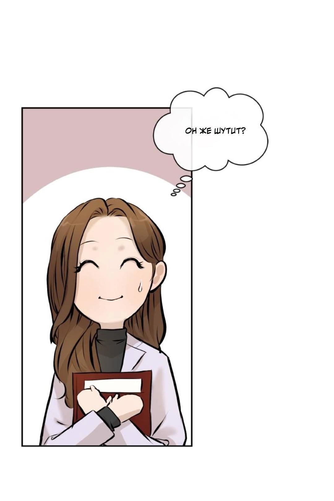 Манга Я отдам всё, что у меня есть - Глава 14 Страница 6