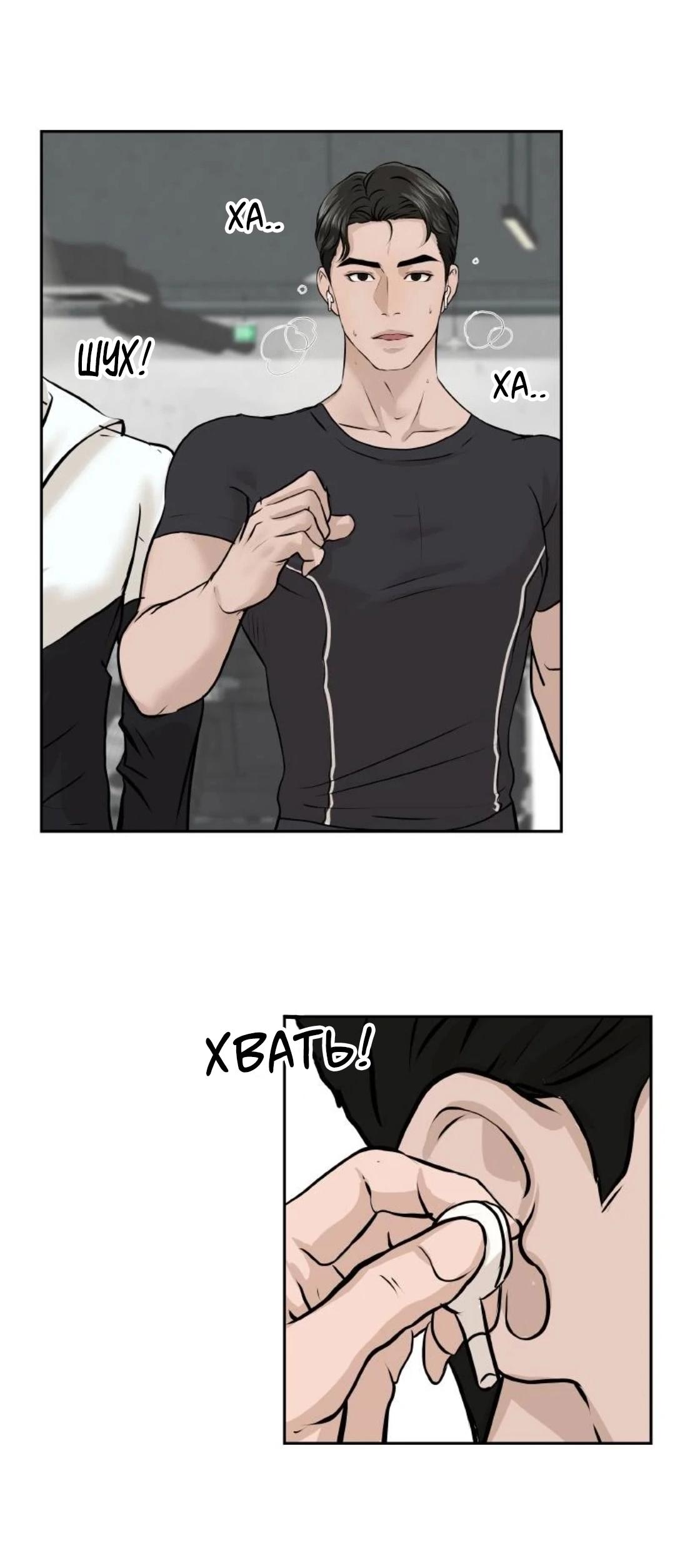 Манга Я отдам всё, что у меня есть - Глава 14 Страница 52