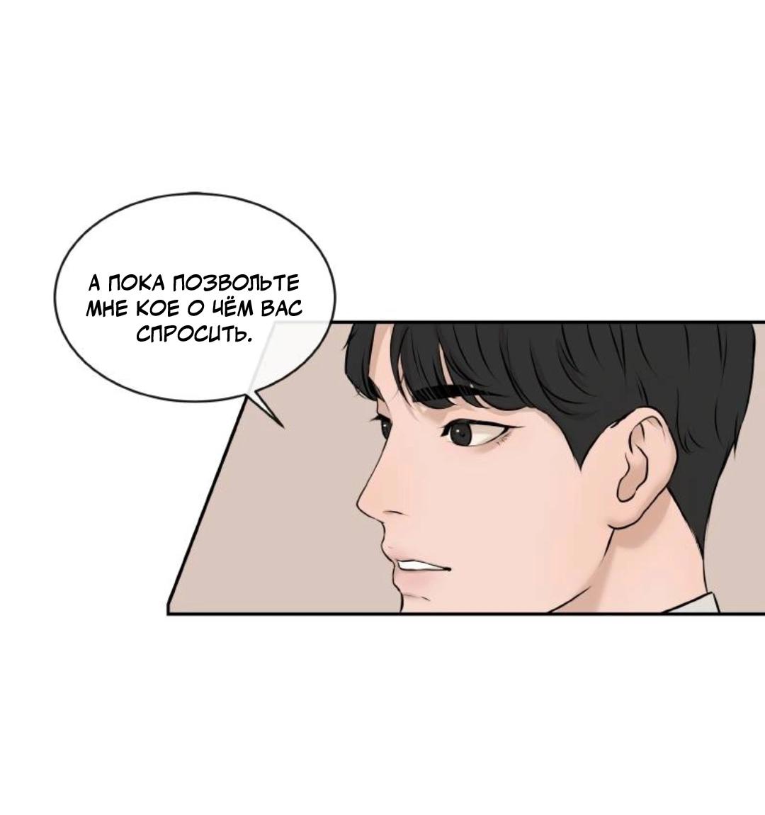 Манга Я отдам всё, что у меня есть - Глава 13 Страница 56