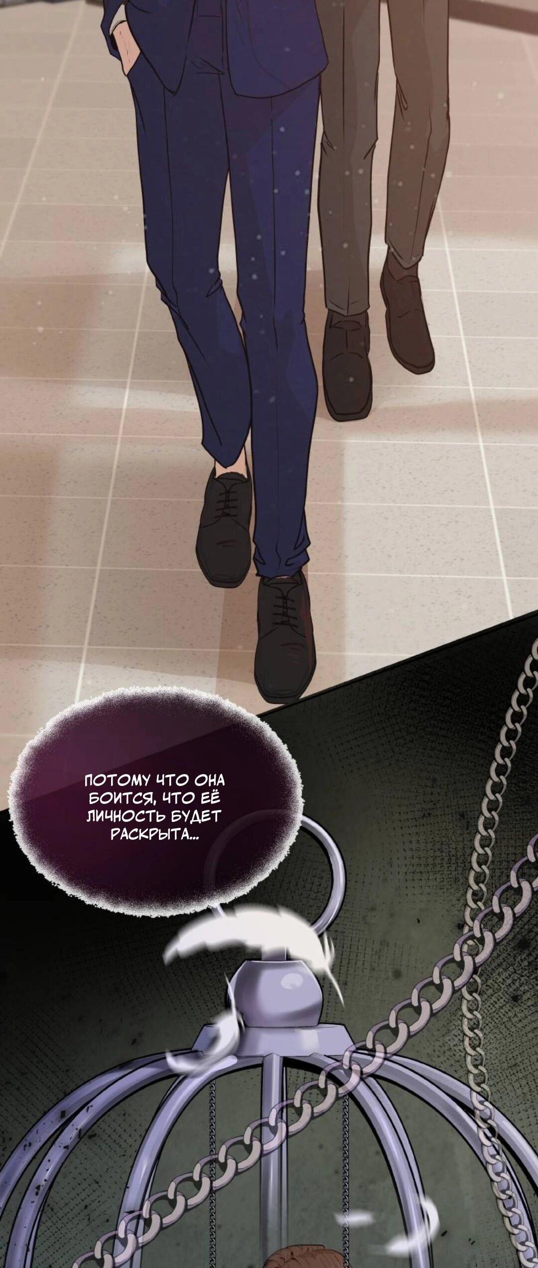 Манга Я отдам всё, что у меня есть - Глава 13 Страница 33