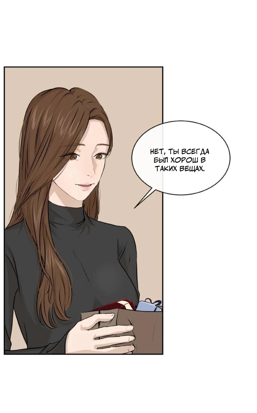 Манга Я отдам всё, что у меня есть - Глава 13 Страница 16