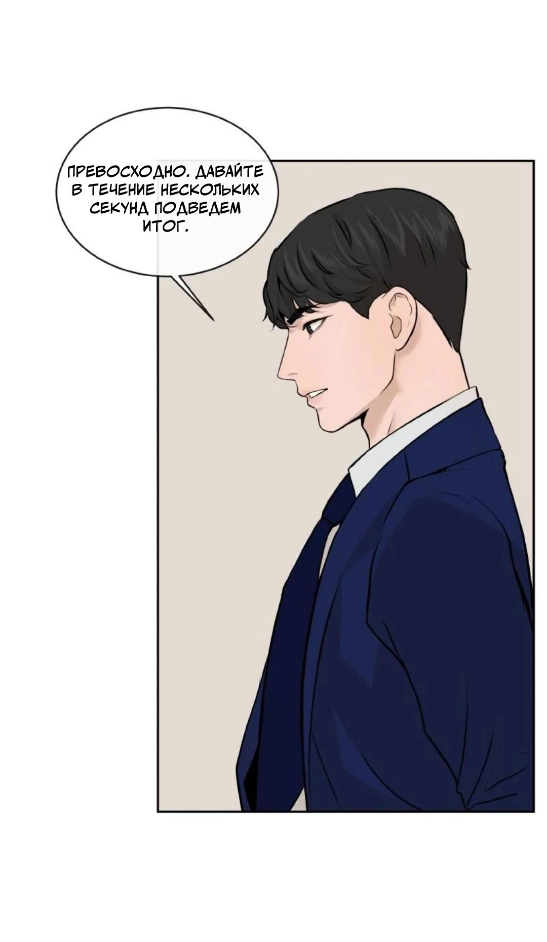 Манга Я отдам всё, что у меня есть - Глава 13 Страница 60