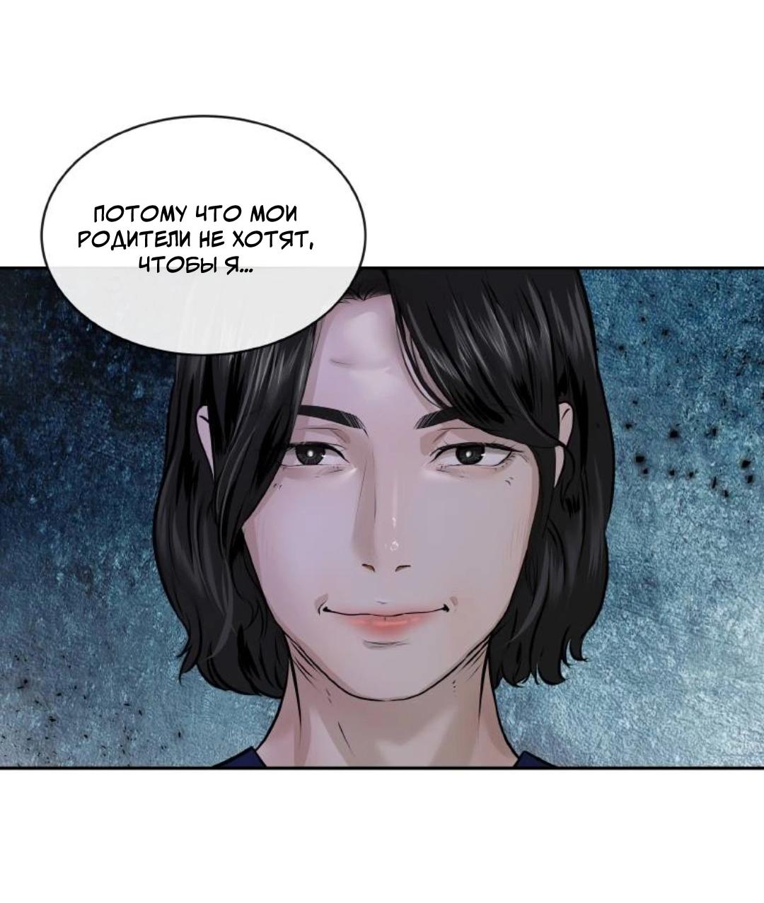 Манга Я отдам всё, что у меня есть - Глава 13 Страница 58