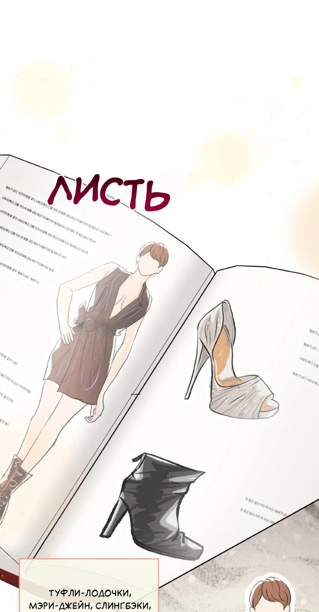 Манга Я отдам всё, что у меня есть - Глава 13 Страница 51