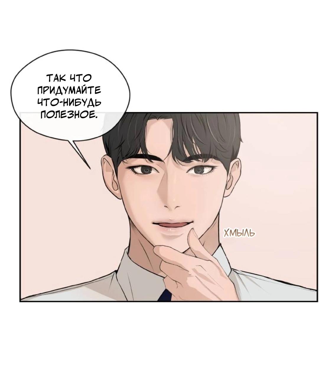 Манга Я отдам всё, что у меня есть - Глава 13 Страница 28