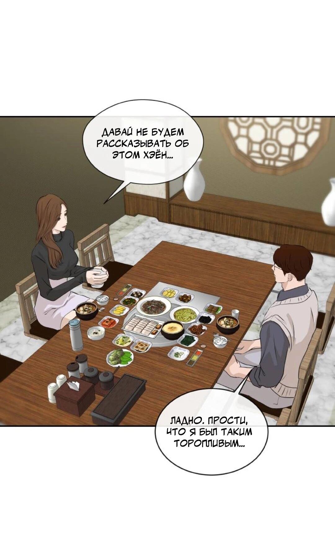 Манга Я отдам всё, что у меня есть - Глава 13 Страница 8