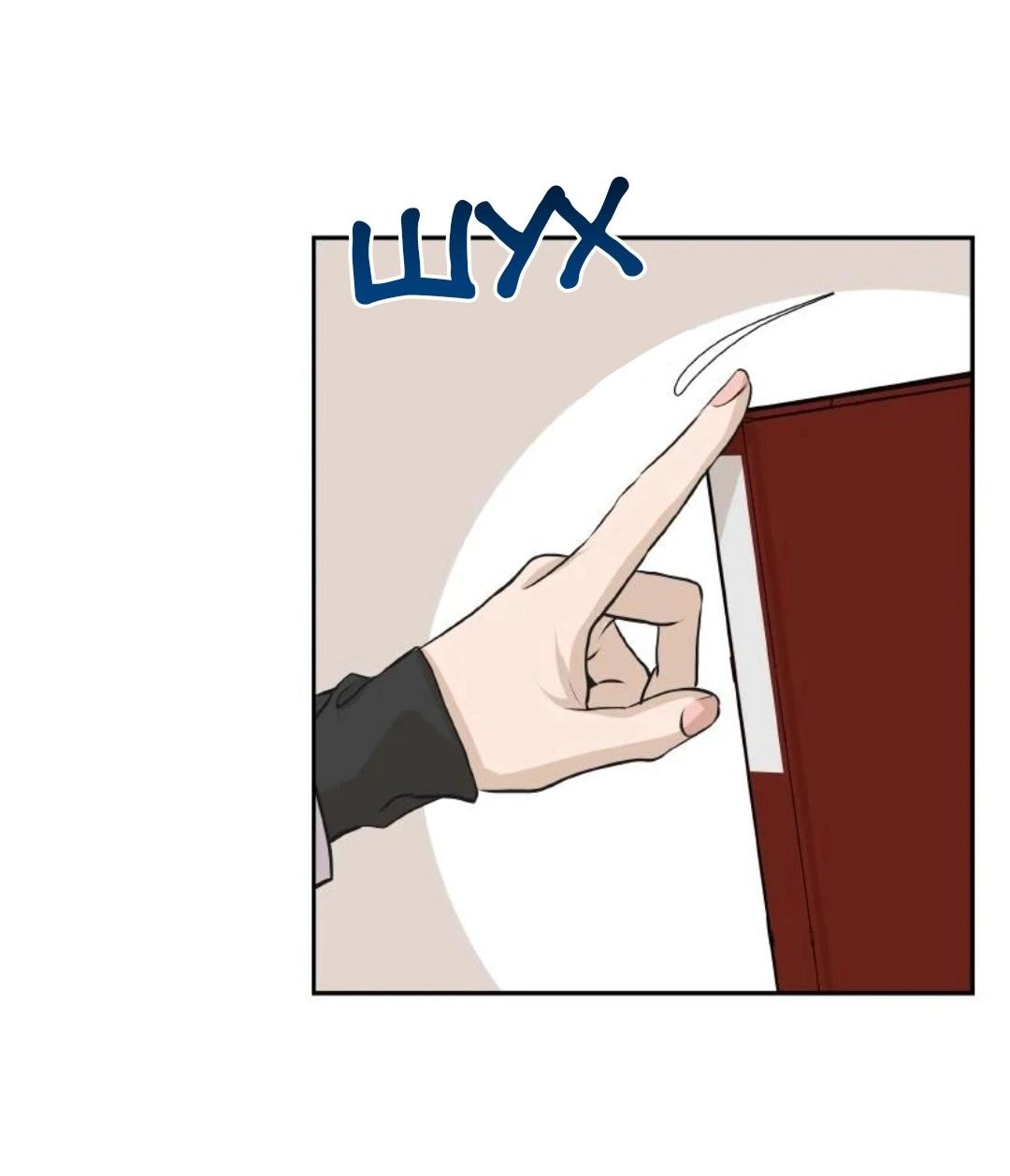 Манга Я отдам всё, что у меня есть - Глава 13 Страница 50