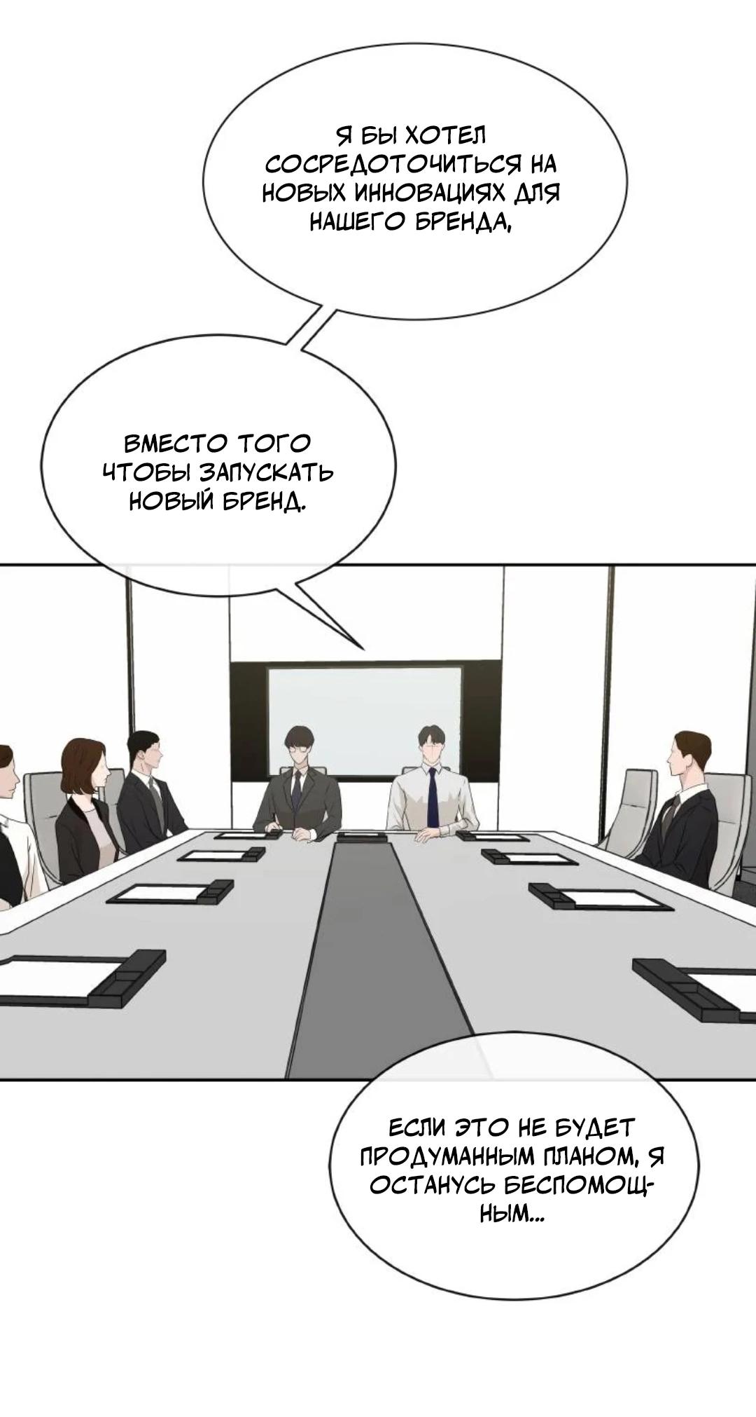 Манга Я отдам всё, что у меня есть - Глава 13 Страница 27