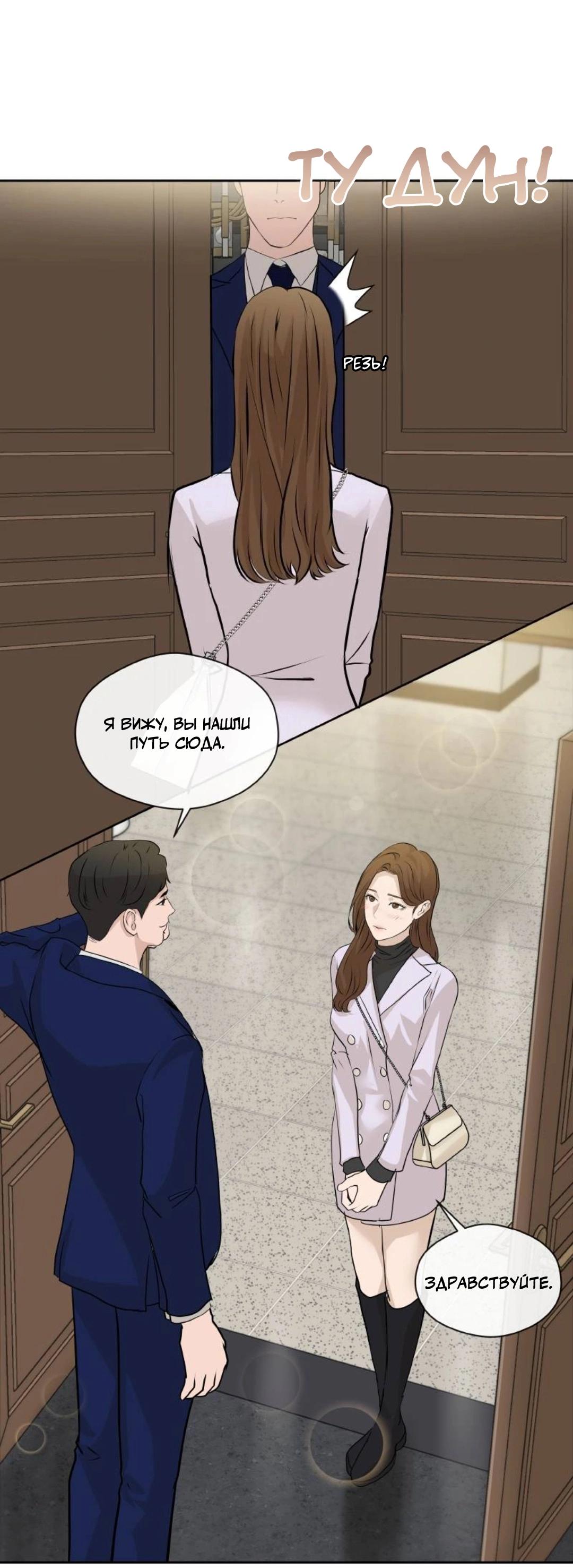 Манга Я отдам всё, что у меня есть - Глава 13 Страница 39