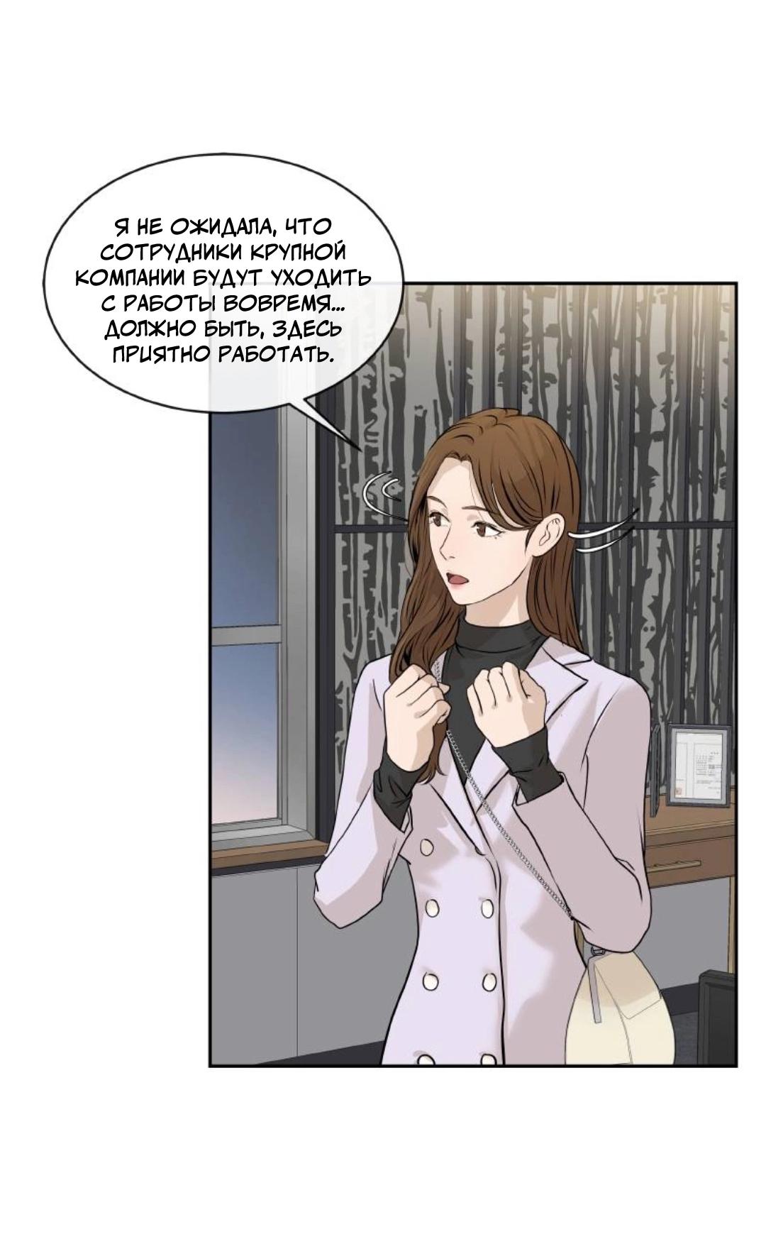 Манга Я отдам всё, что у меня есть - Глава 13 Страница 43