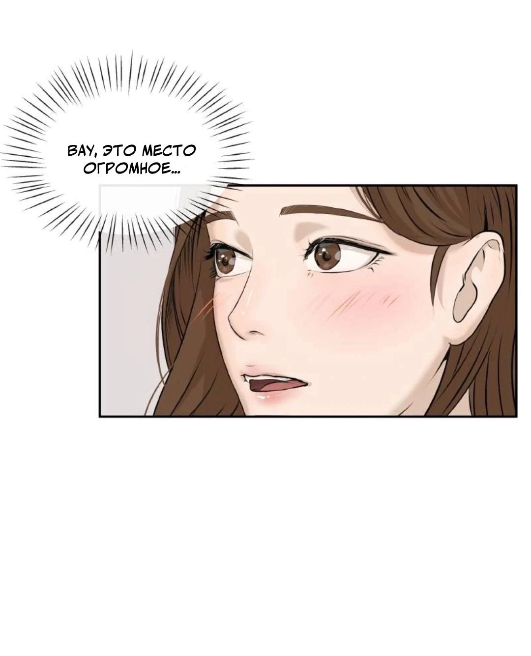 Манга Я отдам всё, что у меня есть - Глава 13 Страница 41