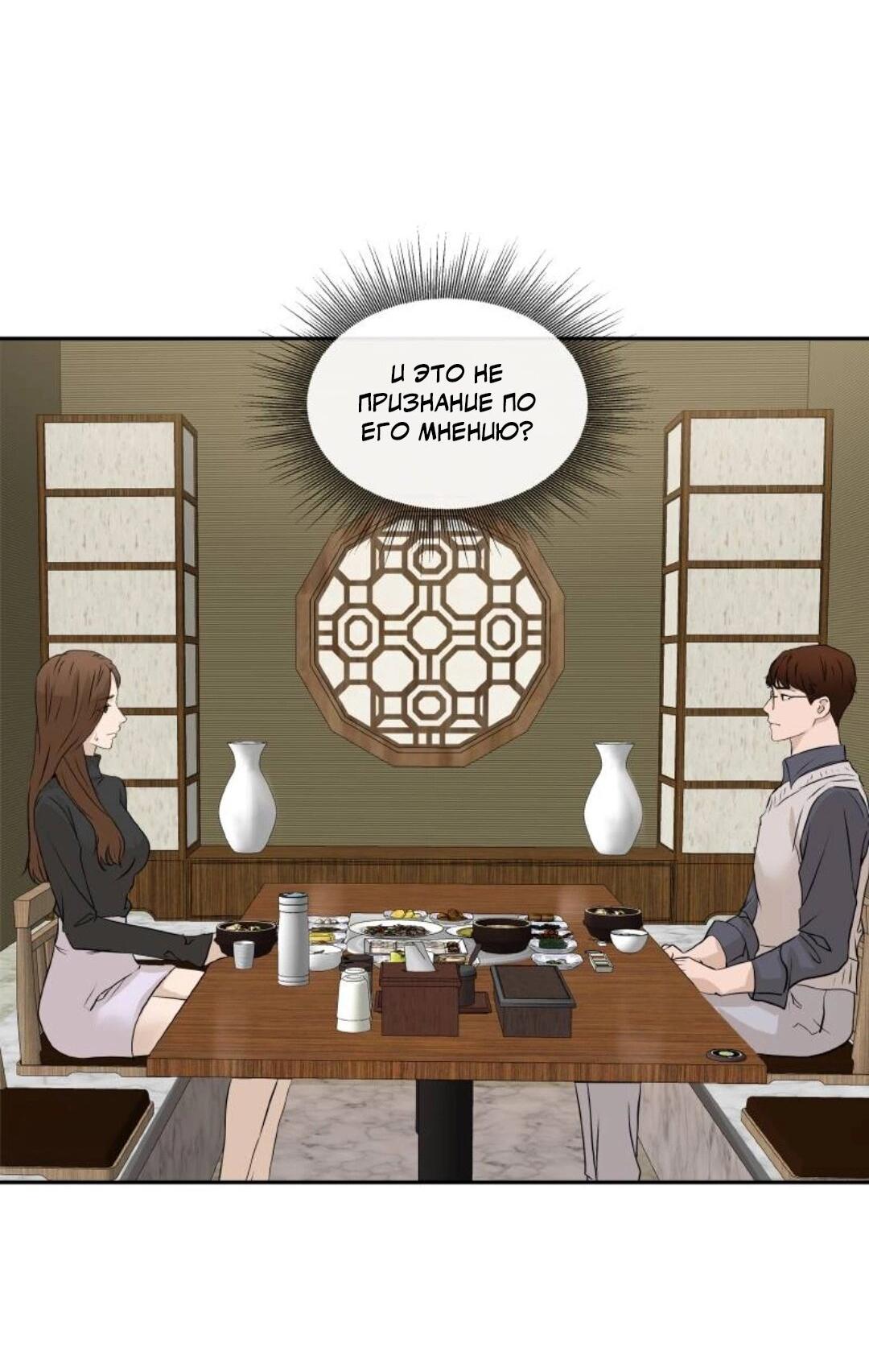 Манга Я отдам всё, что у меня есть - Глава 13 Страница 2