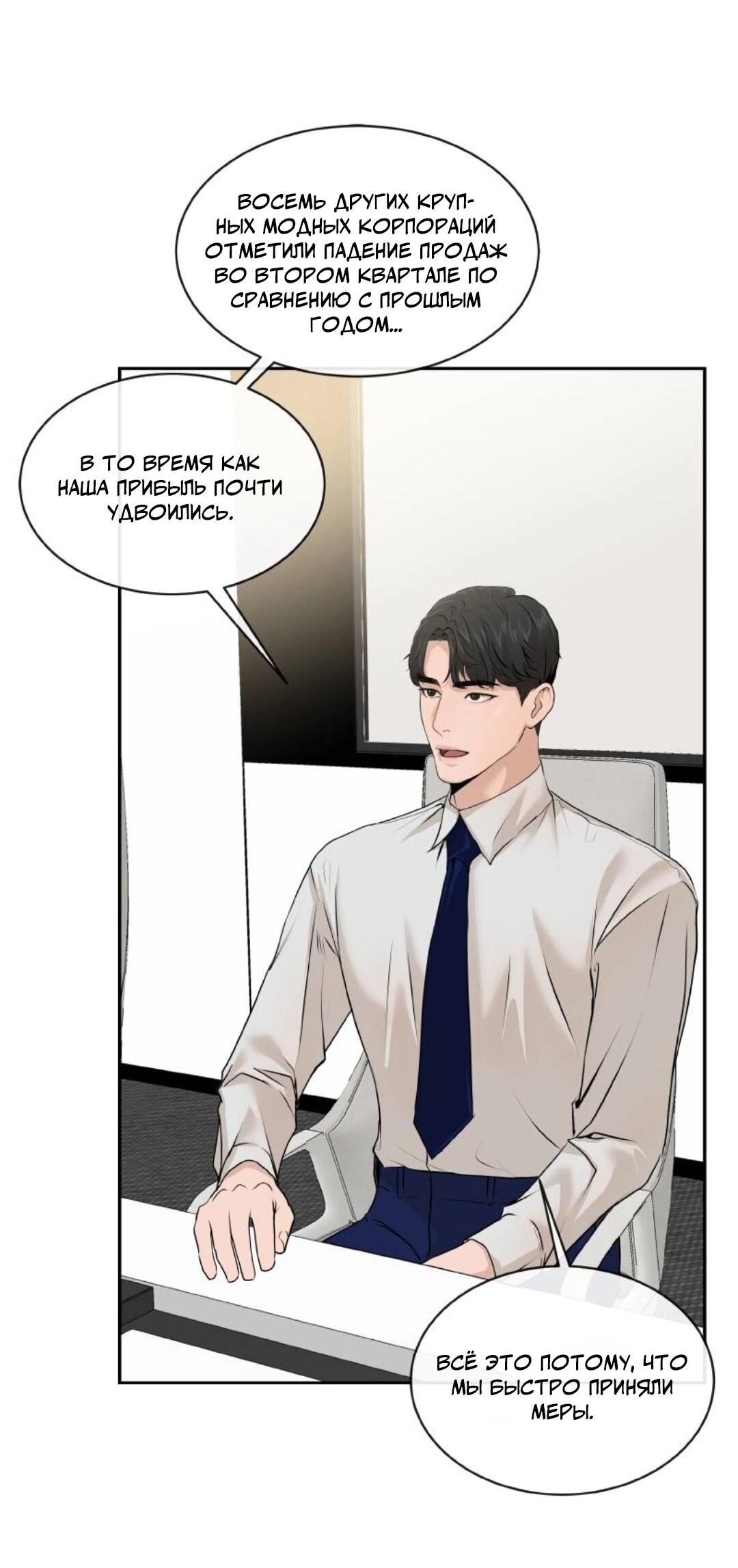 Манга Я отдам всё, что у меня есть - Глава 13 Страница 23