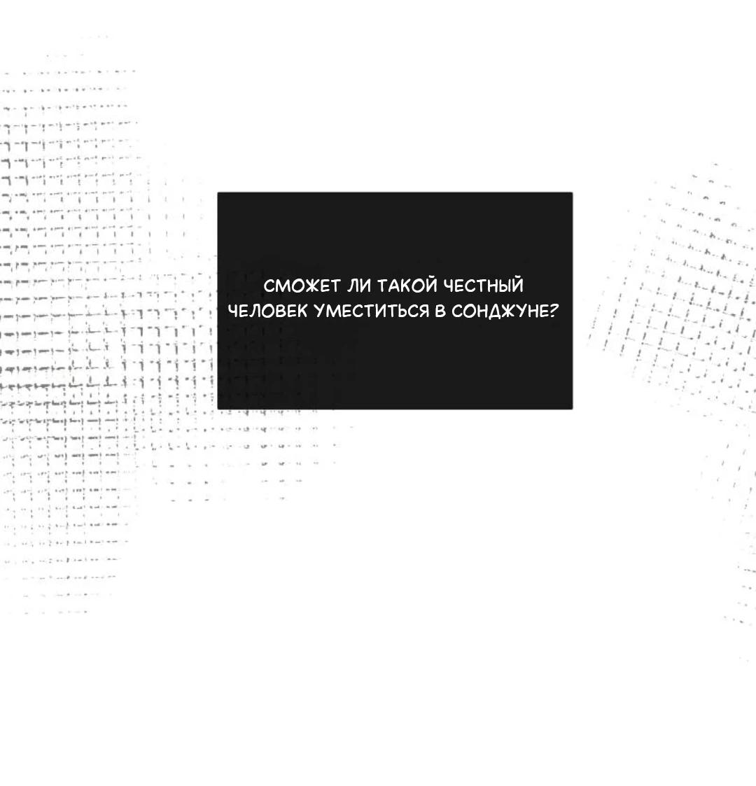 Манга Я отдам всё, что у меня есть - Глава 13 Страница 11