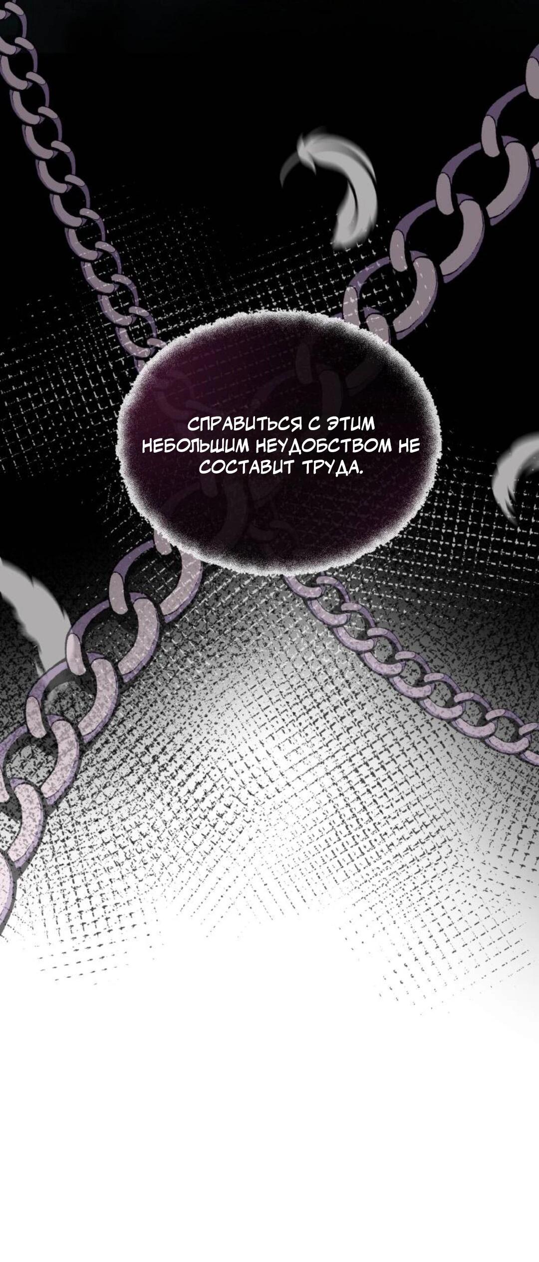 Манга Я отдам всё, что у меня есть - Глава 13 Страница 35