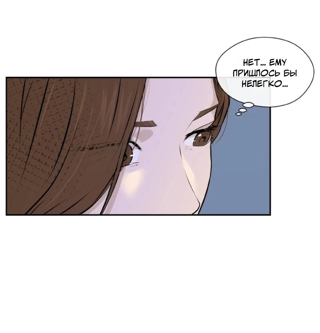 Манга Я отдам всё, что у меня есть - Глава 13 Страница 12