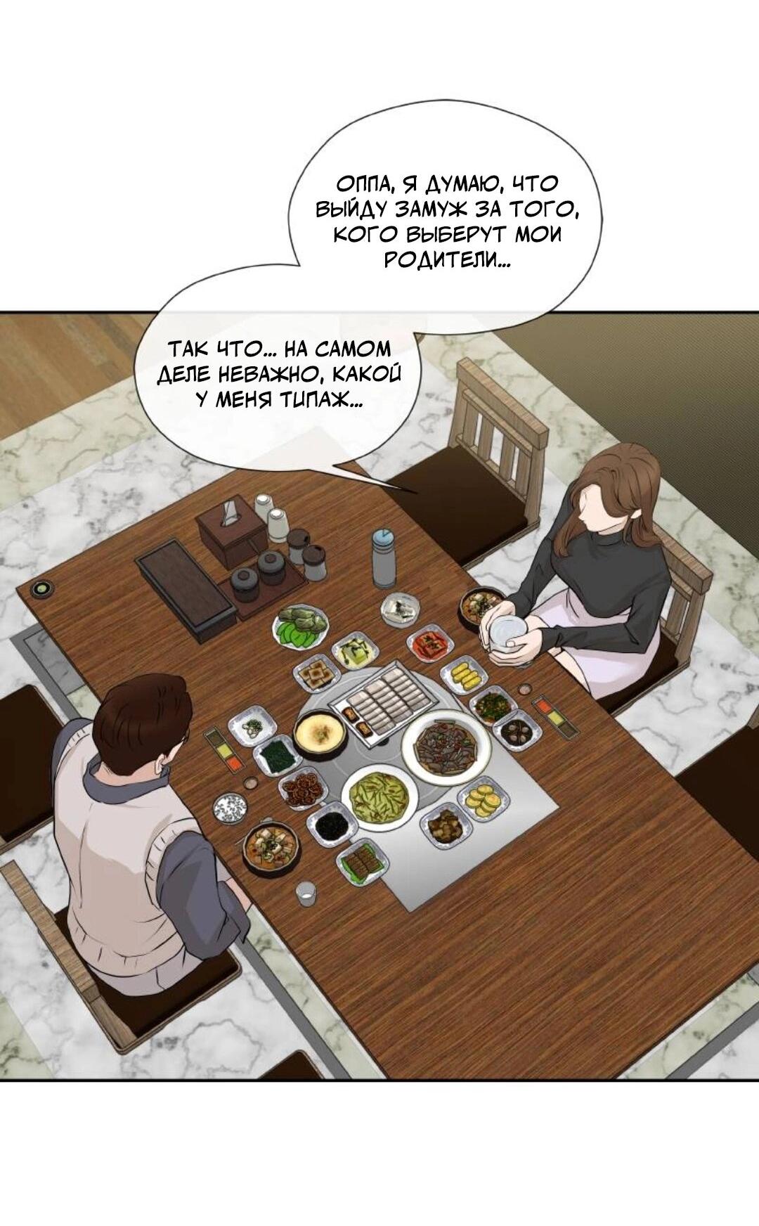 Манга Я отдам всё, что у меня есть - Глава 13 Страница 5