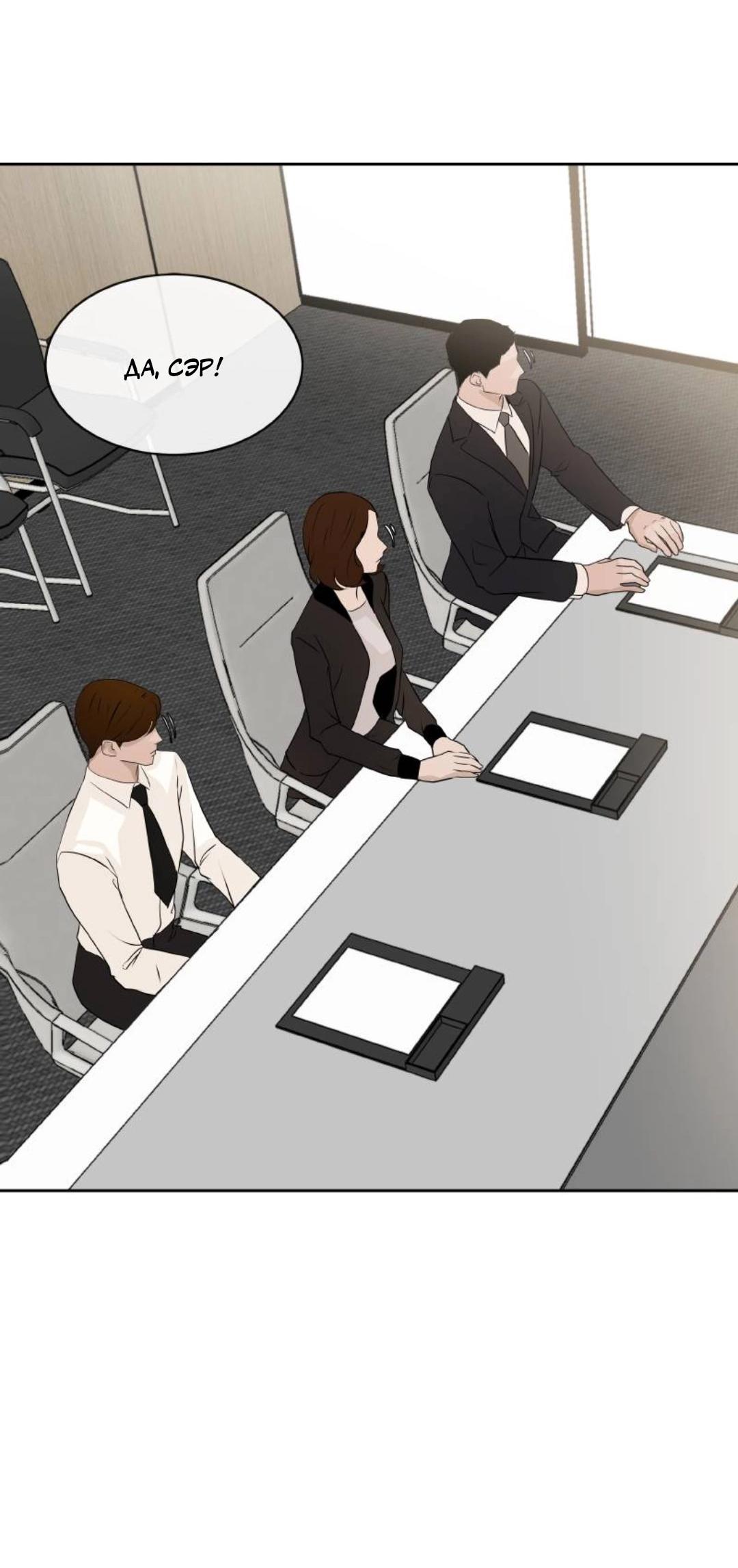 Манга Я отдам всё, что у меня есть - Глава 13 Страница 29