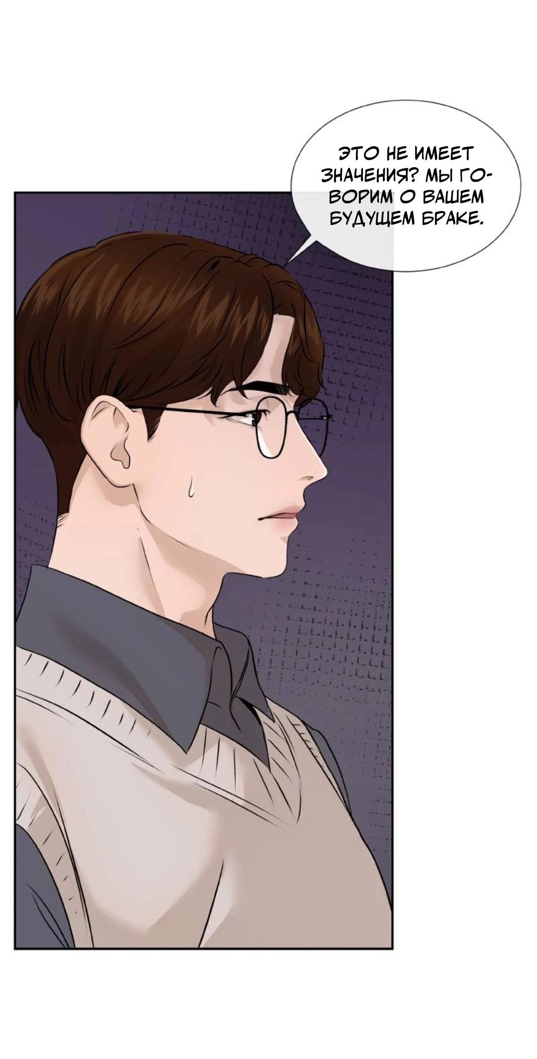 Манга Я отдам всё, что у меня есть - Глава 13 Страница 6