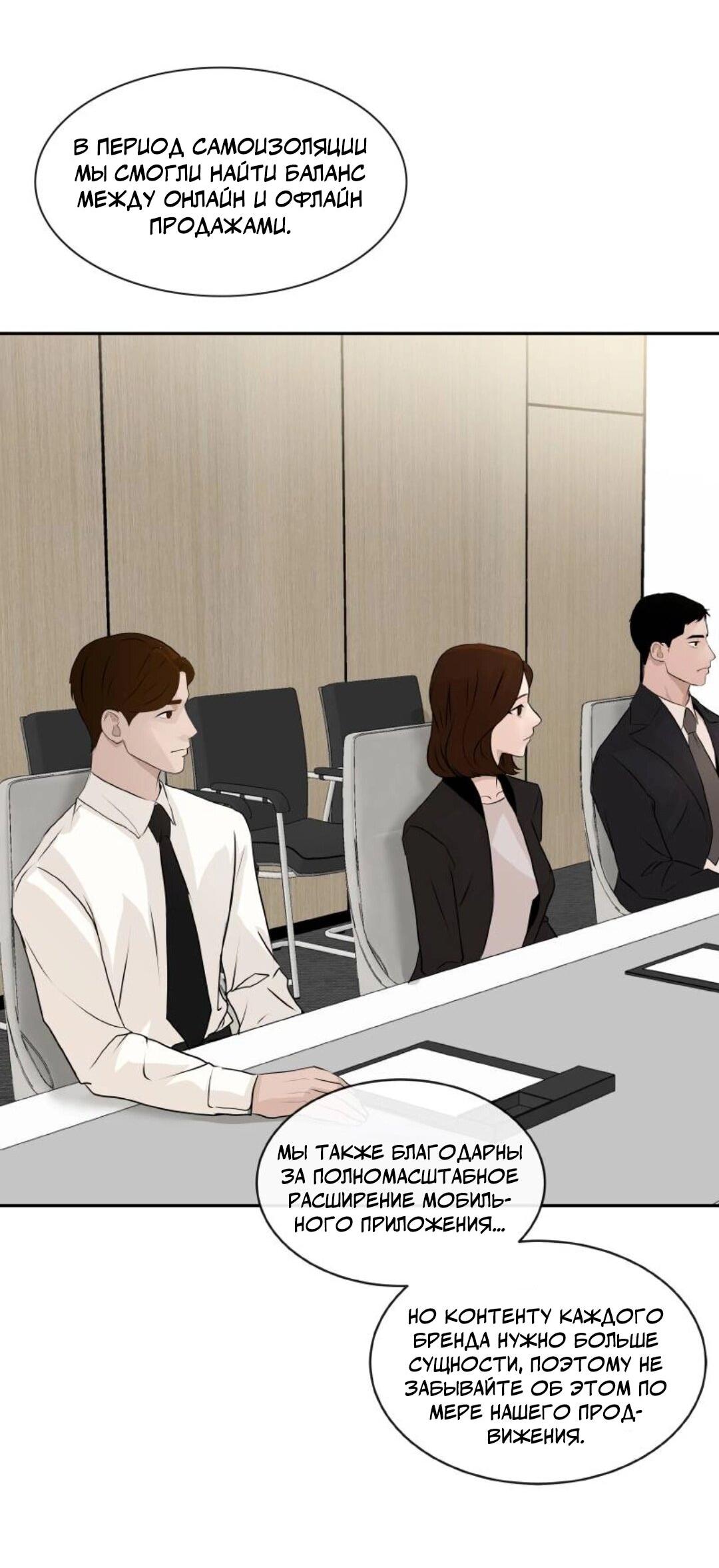 Манга Я отдам всё, что у меня есть - Глава 13 Страница 24