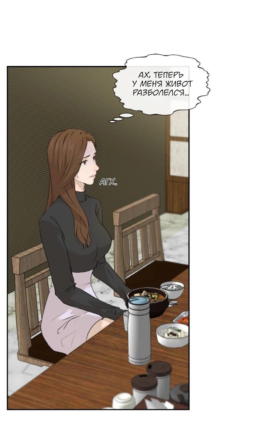 Манга Я отдам всё, что у меня есть - Глава 13 Страница 3