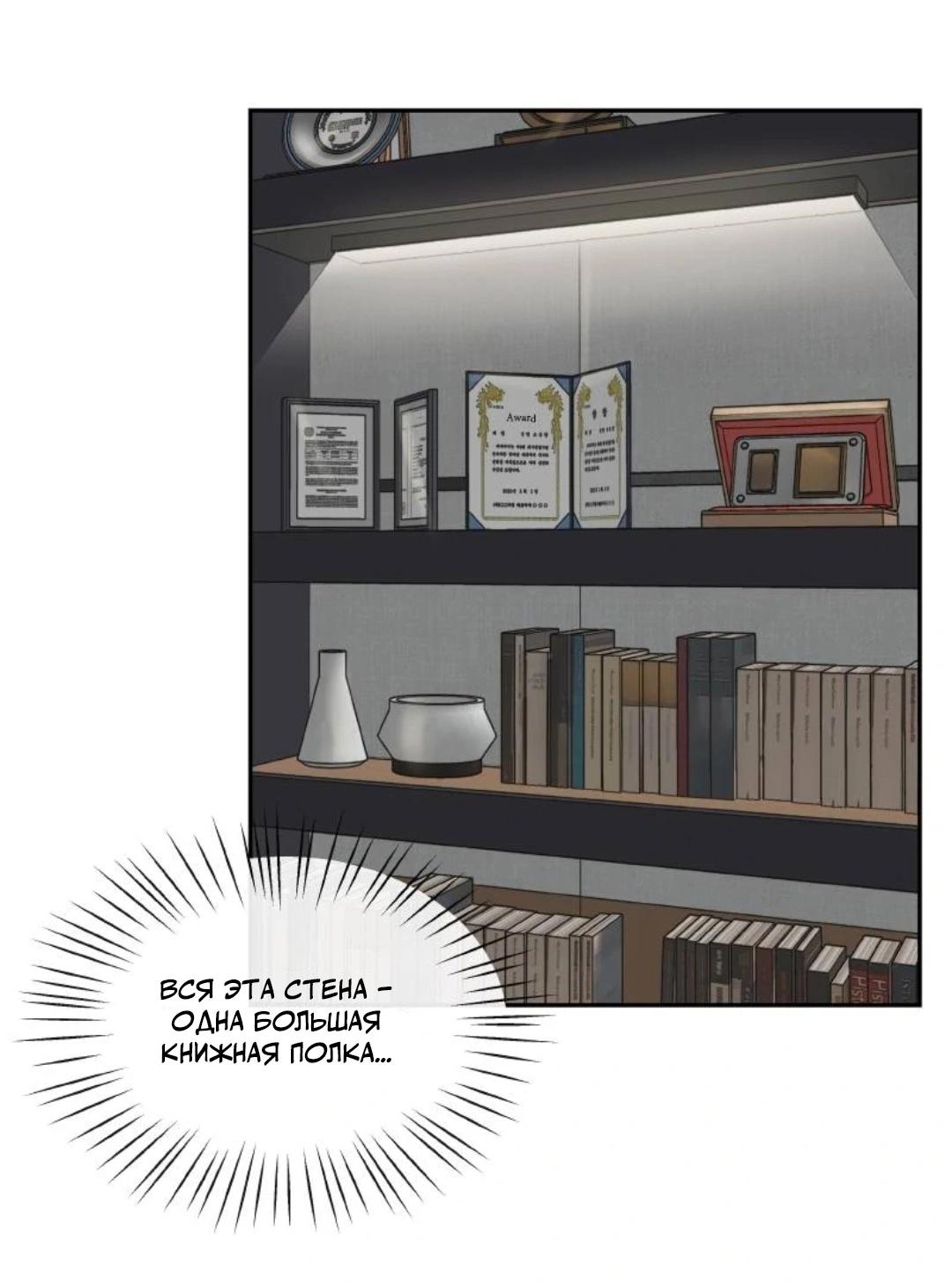 Манга Я отдам всё, что у меня есть - Глава 13 Страница 46